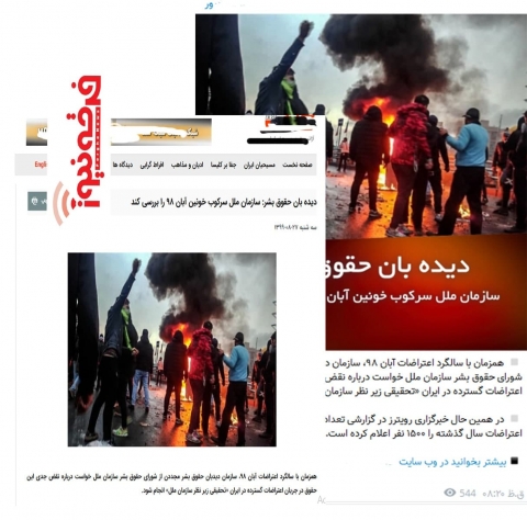 رسانه های تبشیری و اتهام به نظام جمهوری اسلامی ایران در قبال اغتشاشات آبان ماه9