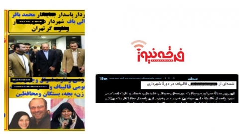 رسانه های تبشیری و تخریب رئیس مجلس و  نمایندگان منتخب مردم!!!